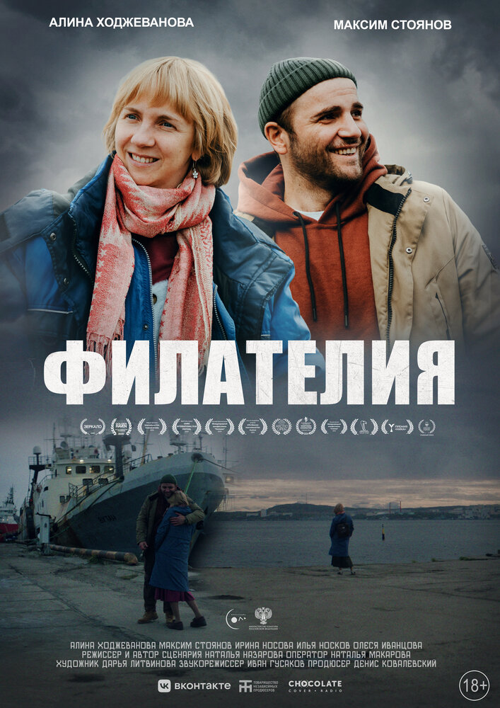 Svetlyachok