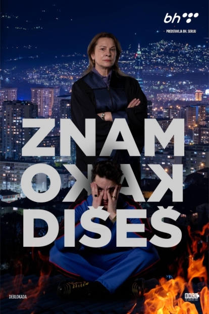 Я знаю твою душу (сериал)