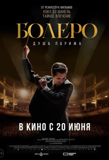 Bolero