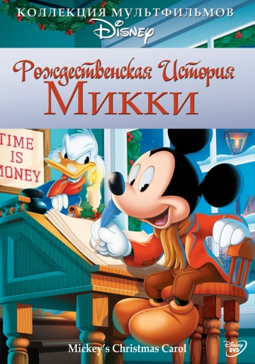 Mickey's Christmas Carol