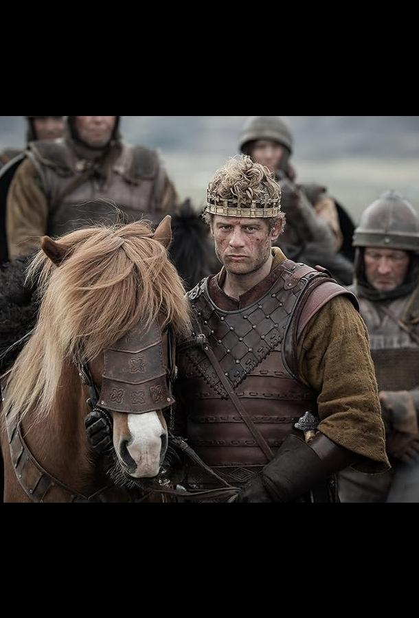 Король и завоеватель (сериал)