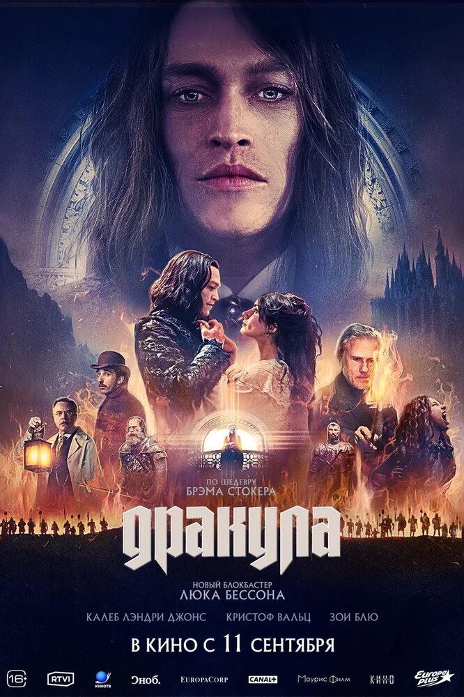 Dracula: A Love Tale