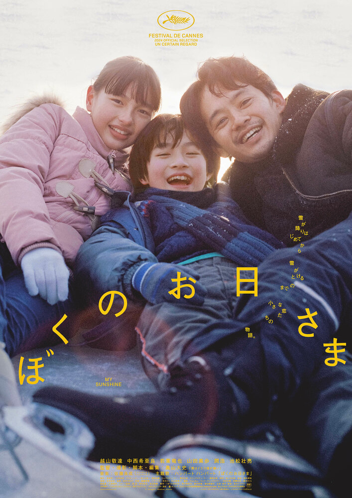 Boku no ohisama