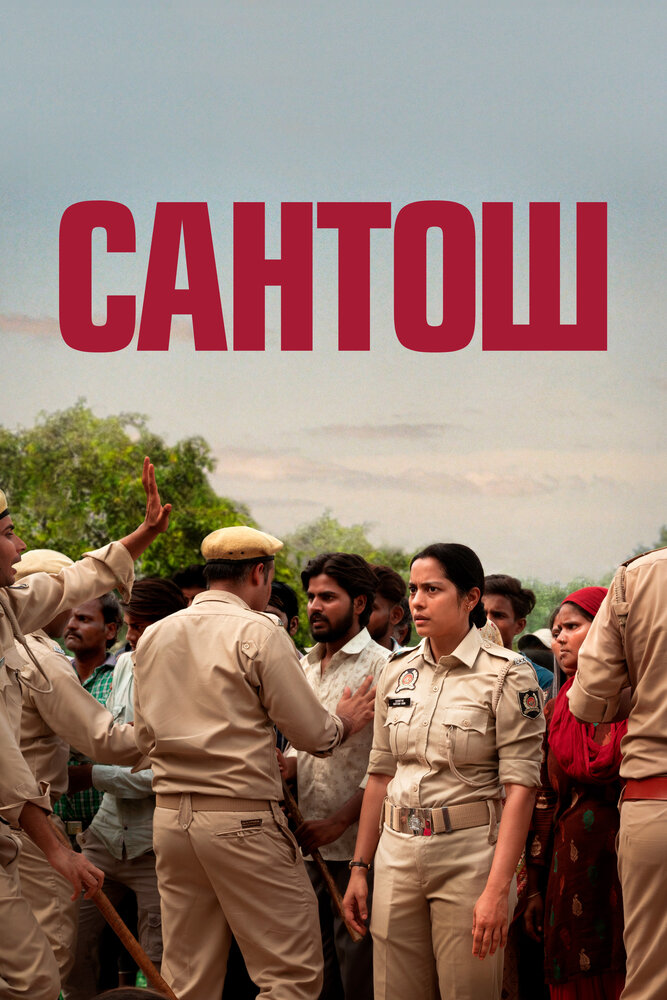Santosh