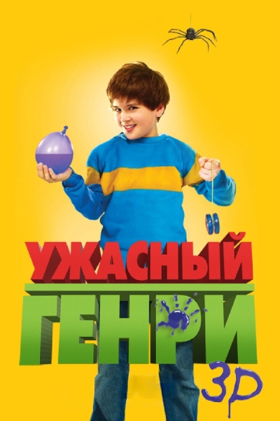 Horrid Henry: The Movie