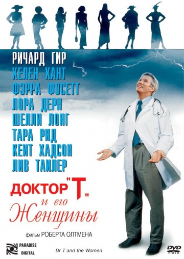 Dr. T & the Women