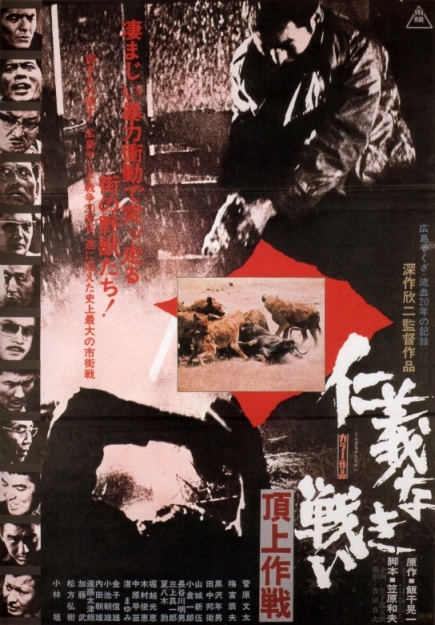 Jingi naki tatakai: Chôjô sakusen