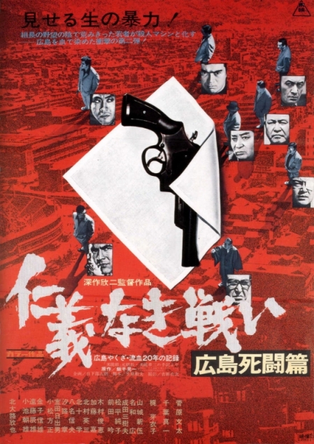 Hiroshima shitô hen