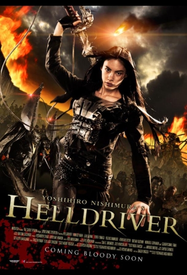 Nihon bundan: Heru doraibâ