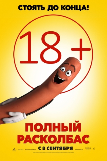 Sausage Party