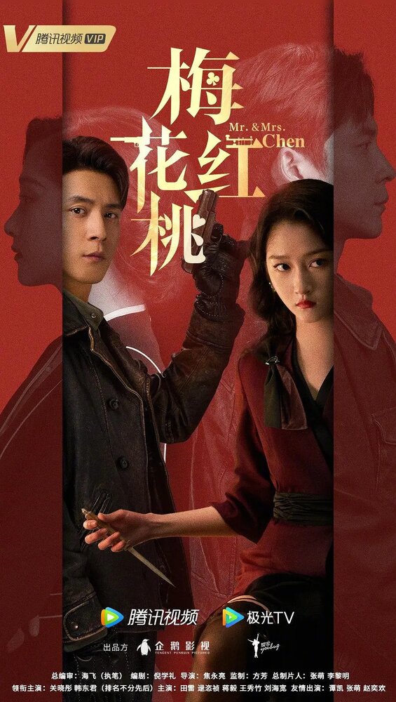 Mei hua hong tao