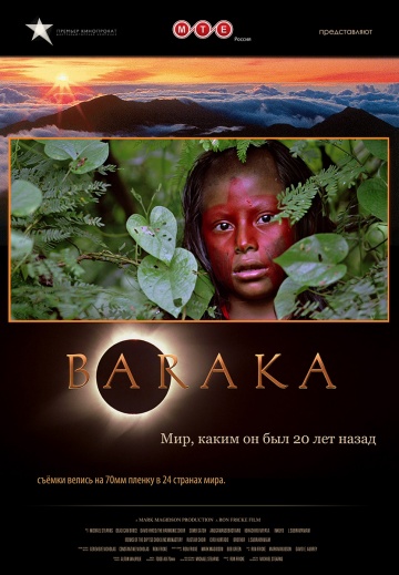 Baraka