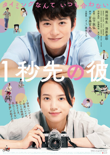 Ichibyou Saki no Kare