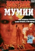 Dawn of the Mummy