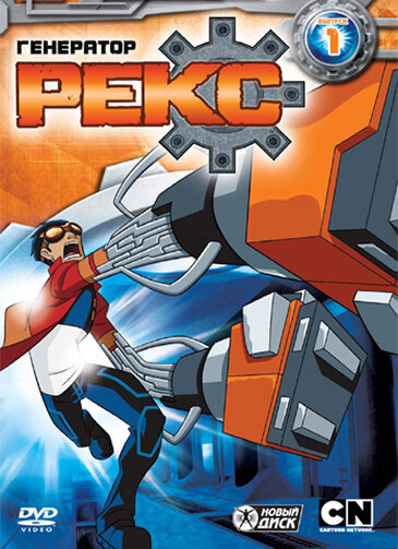 Generator Rex