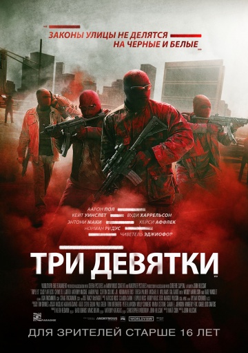 Triple 9