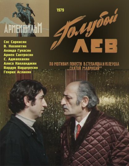 Goluboy lev