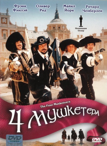 The Four Musketeers