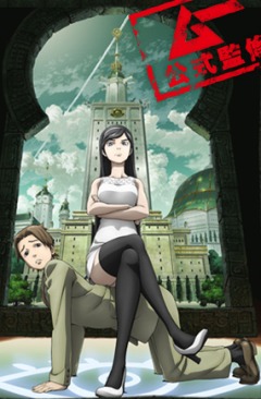 Seikimatsu okaruto gakuin