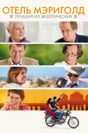 The Best Exotic Marigold Hotel