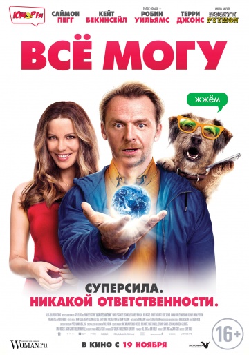 Absolutely Anything