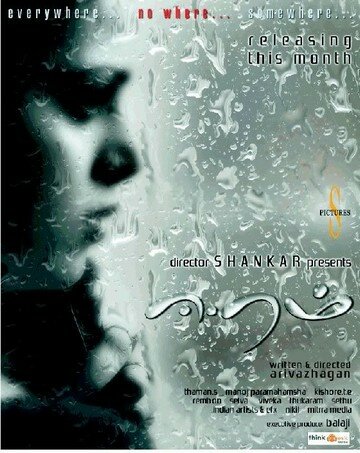 Eeram