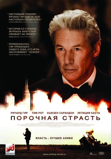 Arbitrage