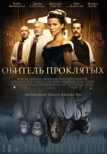 Stonehearst Asylum