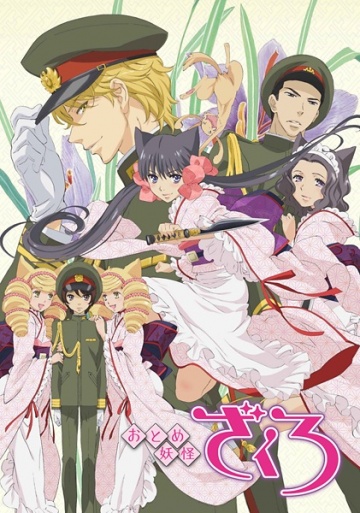 Otome youkai Zakuro