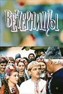 Vechernitsy