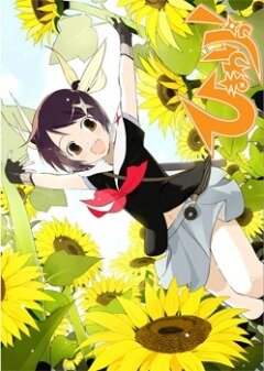 Himawari!