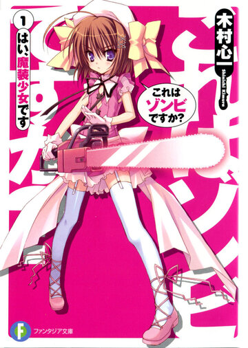 Kore wa zonbi desu ka?