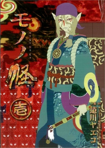 Mononoke