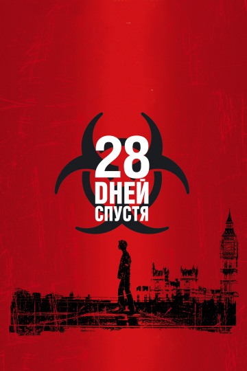 28 Days Later...