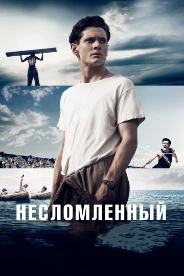 Unbroken