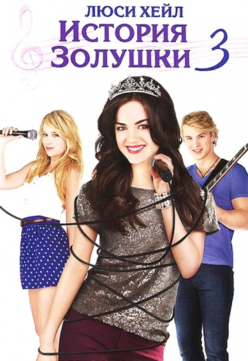 A Cinderella Story: Once Upon a Song