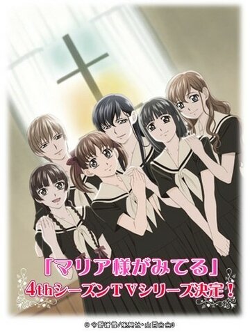 Maria-sama ga Miteru 4th