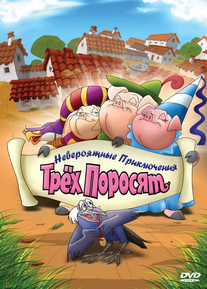 Improbable Adventures of Three Pigs
