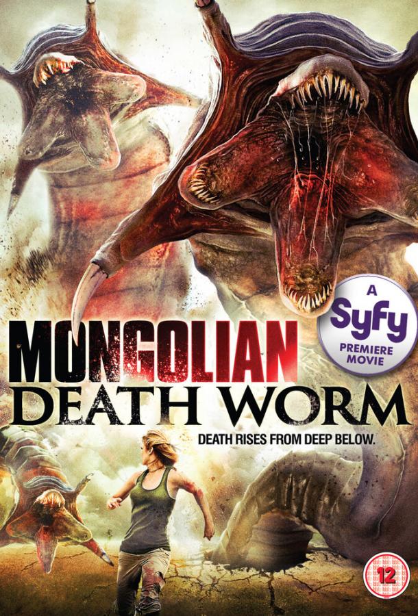 Mongolian Death Worm