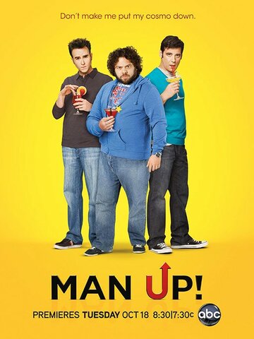 Будь мужчиной (сериал)