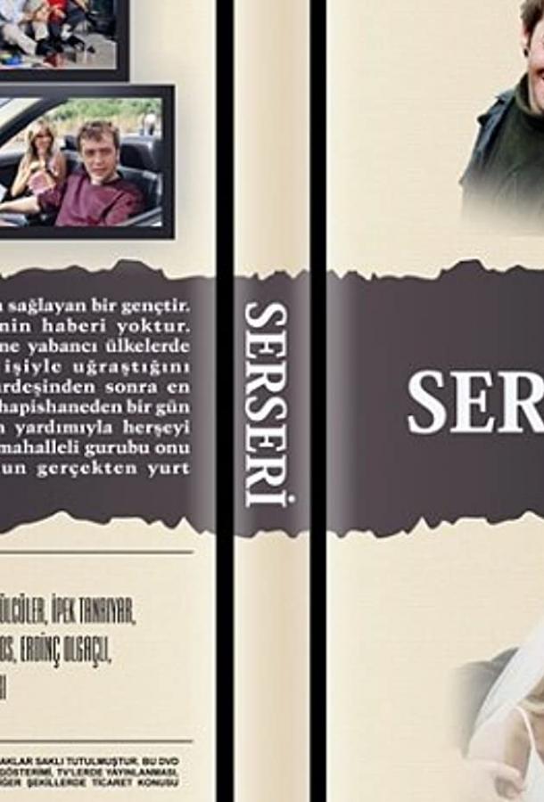 Serseri