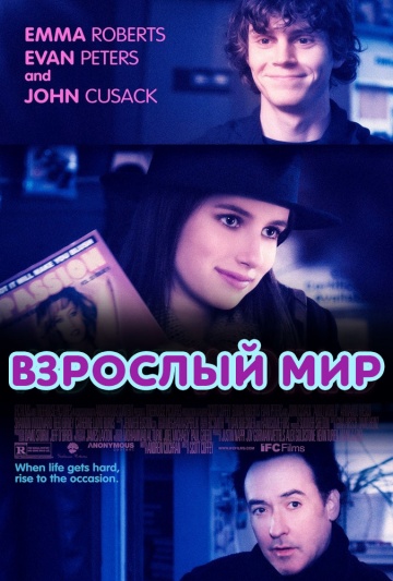 Adult World