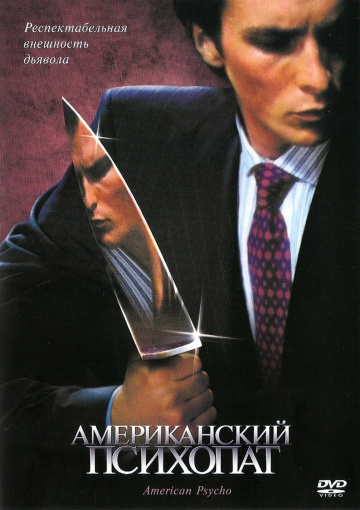 American Psycho