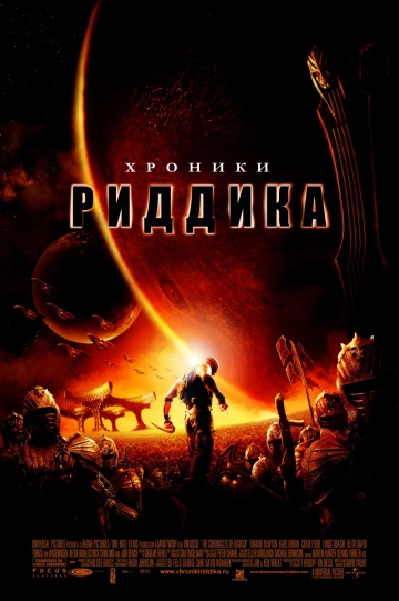 The Chronicles of Riddick