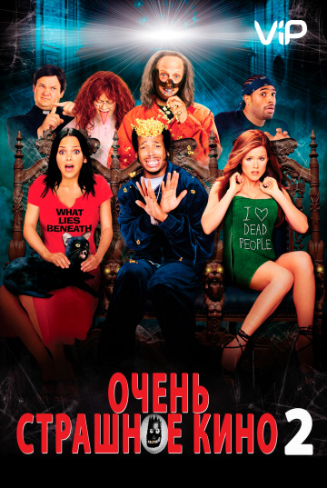 Scary Movie 2