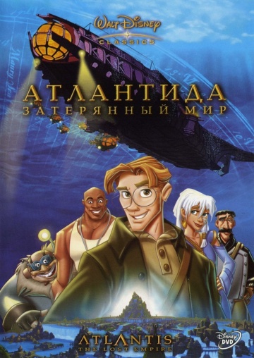 Atlantis: The Lost Empire