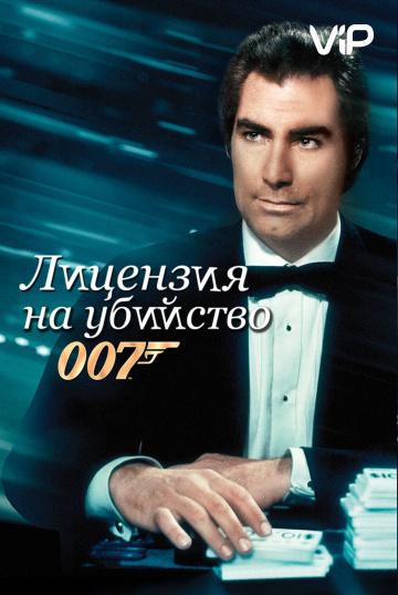 Licence to Kill