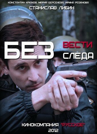 Bez sleda