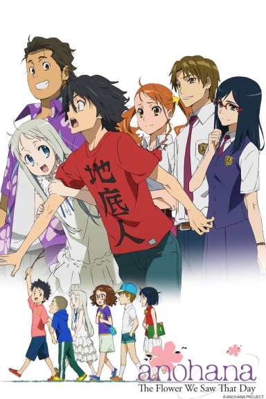 Ano Hi Mita Hana no Namae o Bokutachi wa Mada Shiranai.