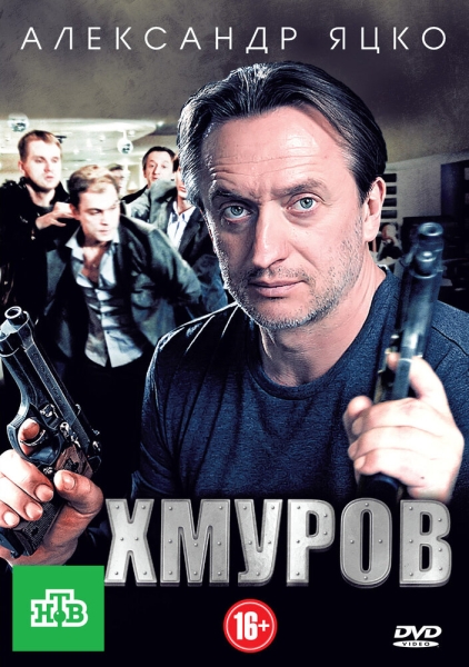 Khmurov